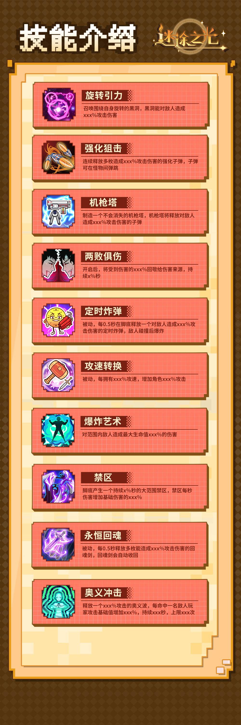 涅槃之地 全新赛季！