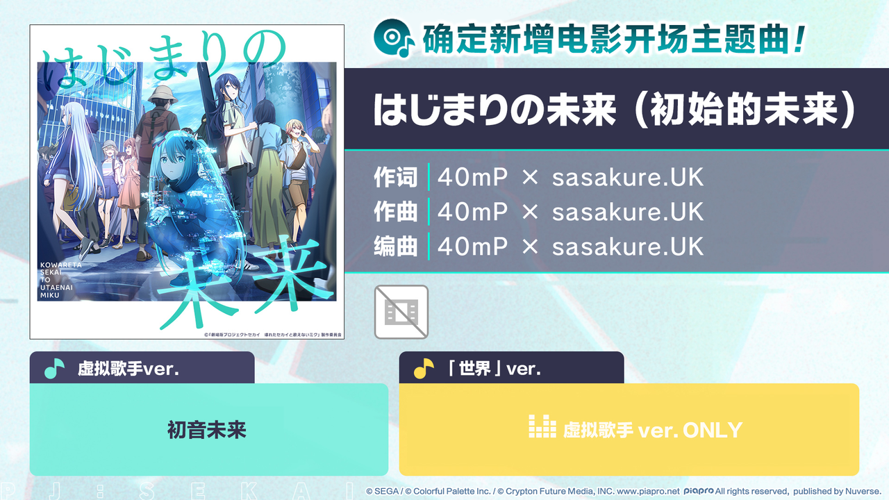 电影相关歌曲追加