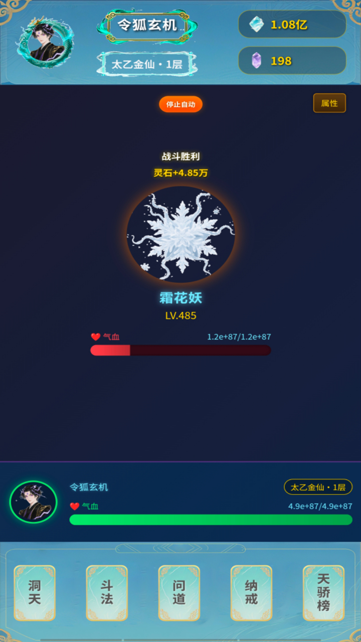 摸鱼修仙指南游戏截图