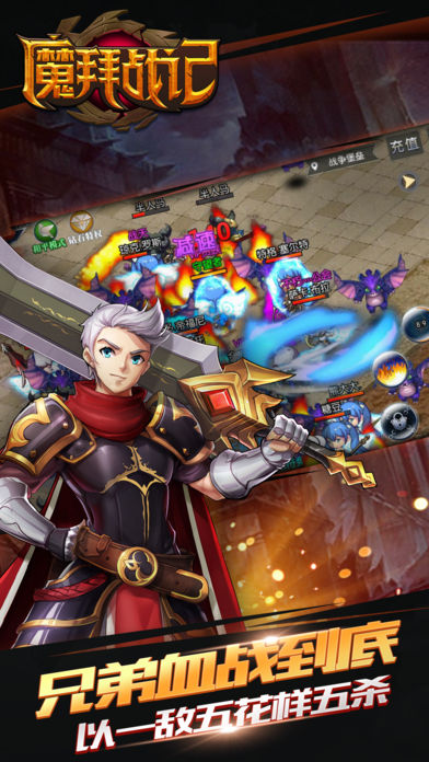 魔拜战记——经典2D激萌MMOARPG国战手游游戏截图