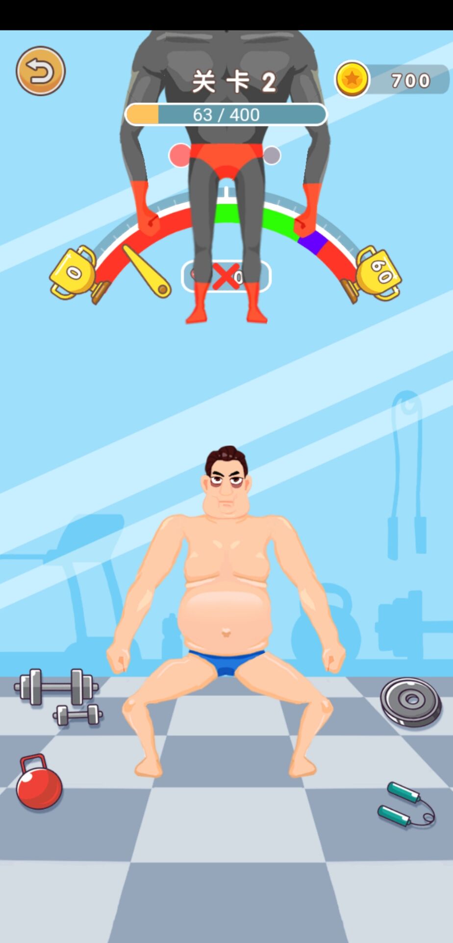 减肥大作战游戏截图