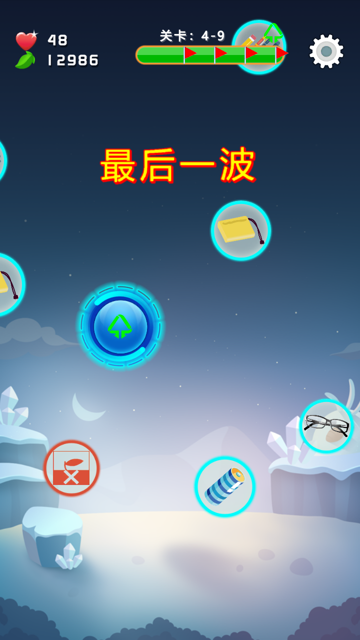 小垃圾大作战游戏截图