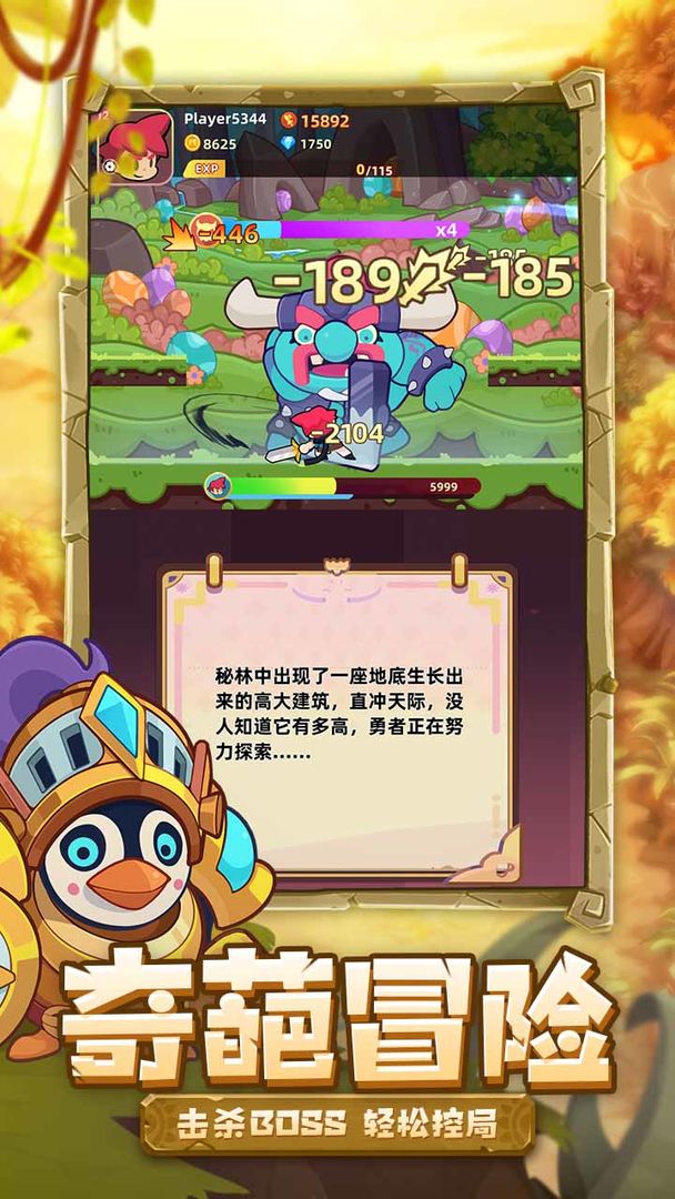 萌宠之争游戏截图