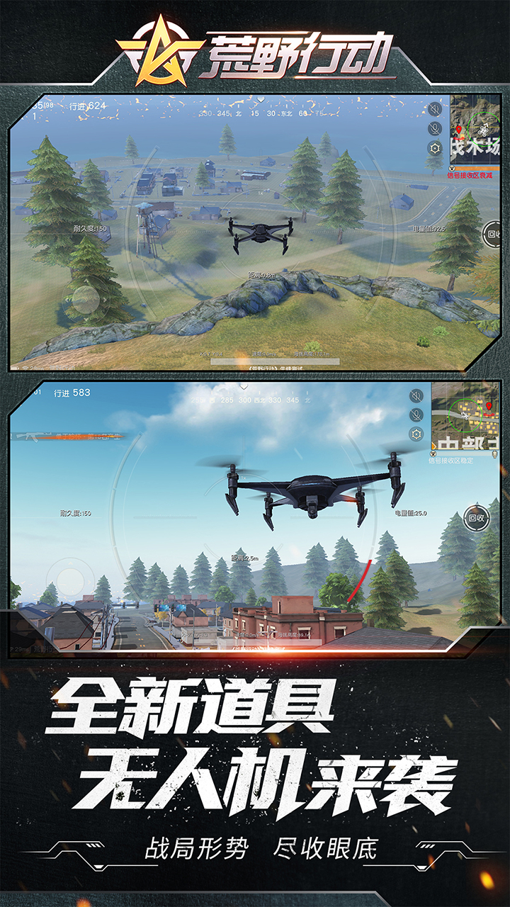 荒野行动（体验服）游戏截图