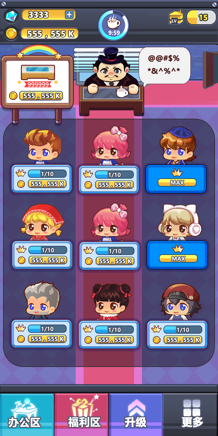 嗨老板游戏截图