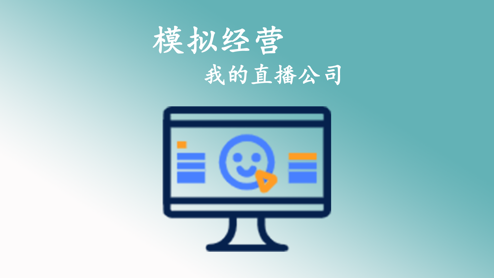 新游《打工生存模拟器》来袭