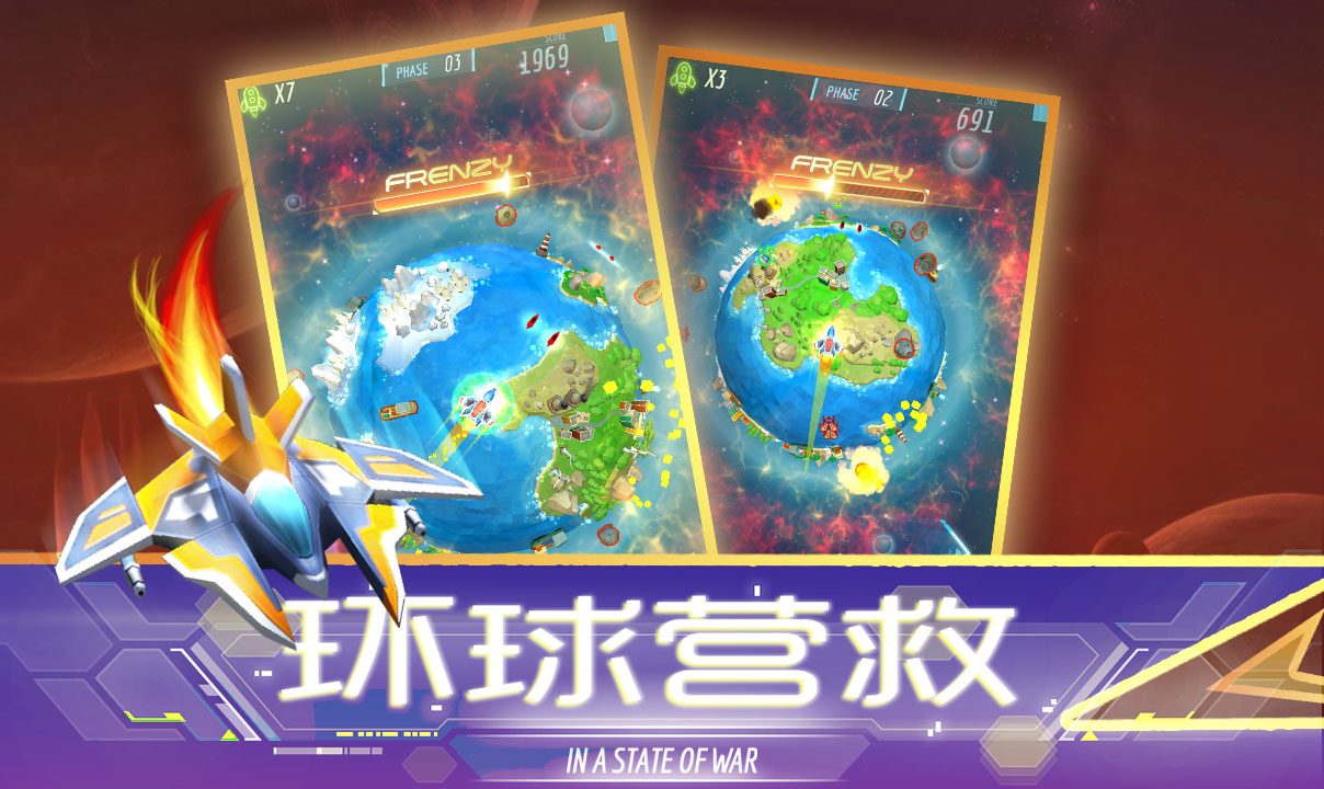 环球营救游戏截图