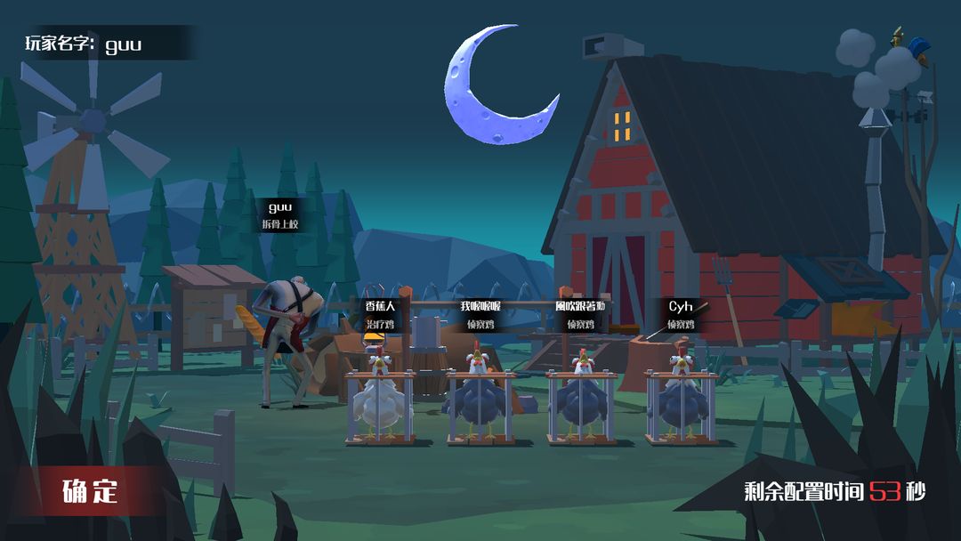 危鸡之夜游戏截图