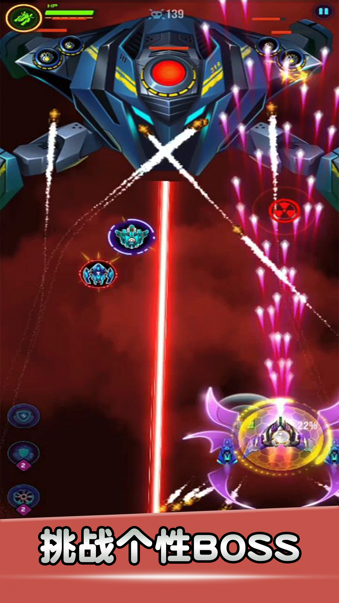 空战风云游戏截图