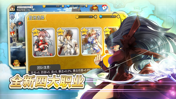 战斗吧!我的骑士-好玩的二次元arpg游戏截图