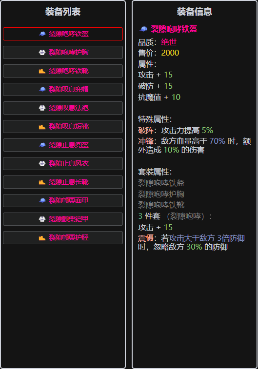 裂隙探索，豪取奖赏