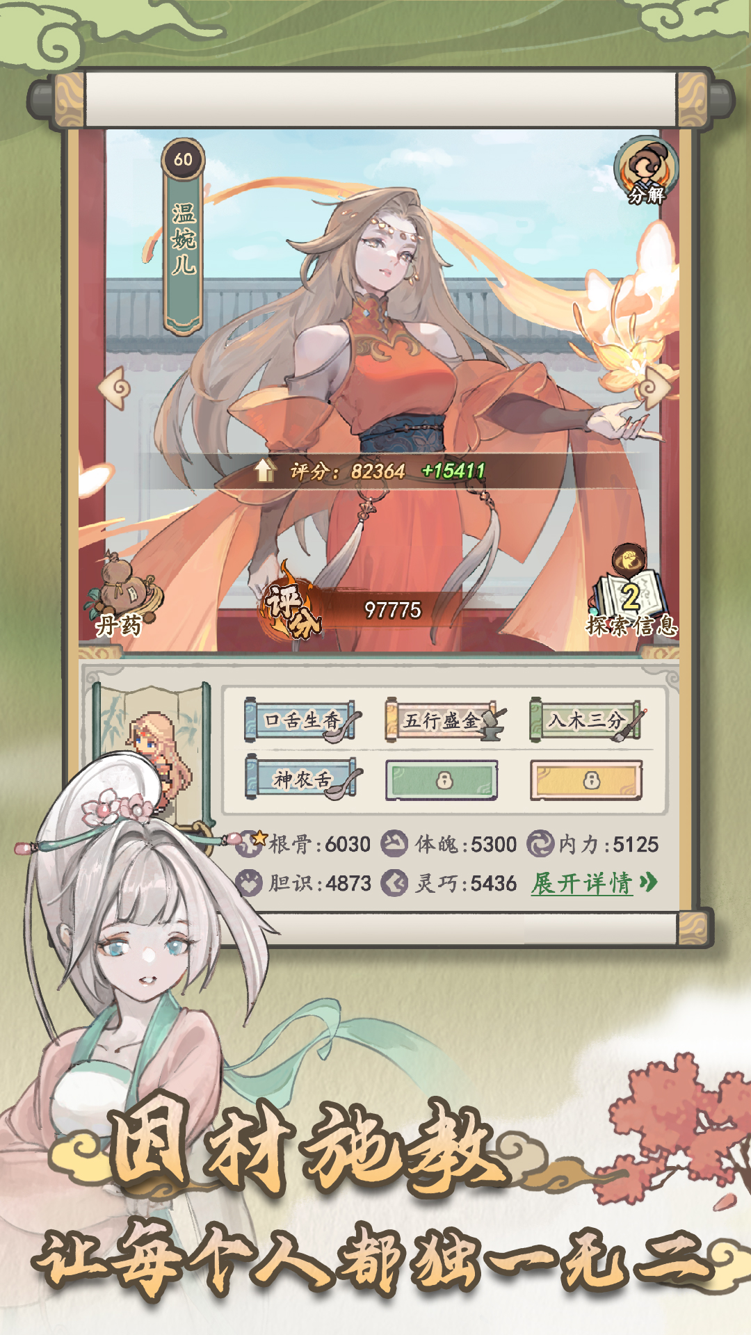 相顾无极游戏截图