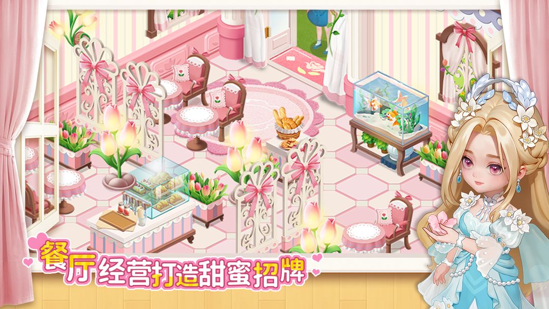 幸福甜品屋游戏截图