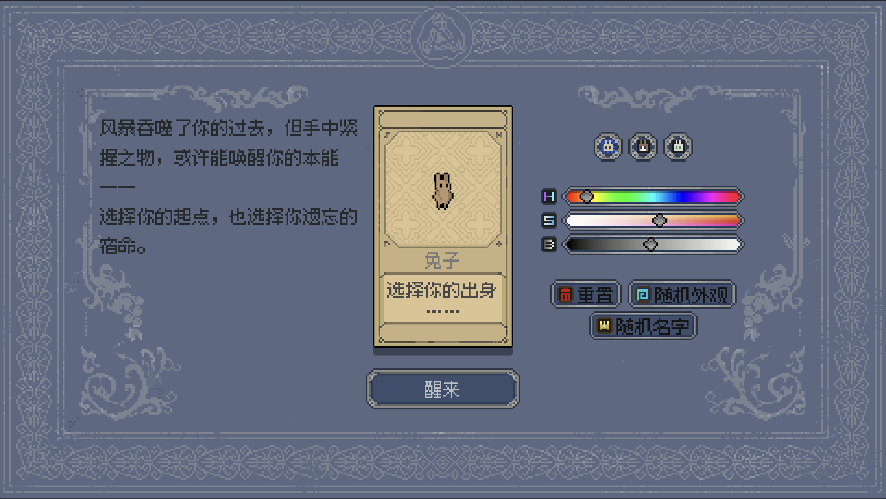 地牢饿徒游戏截图