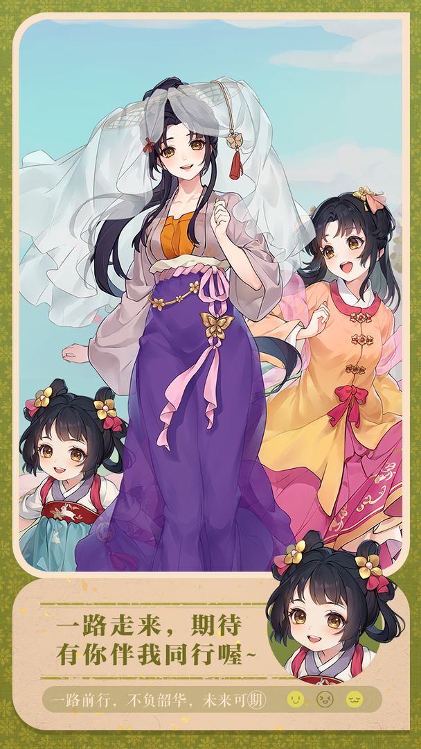 吾家闺女初长成游戏截图