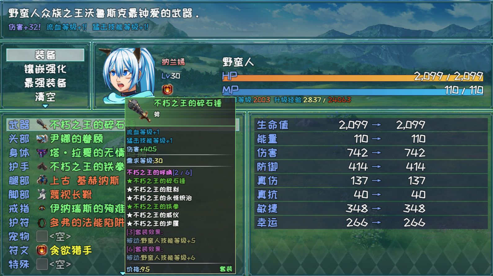 暗黑不灭游戏截图