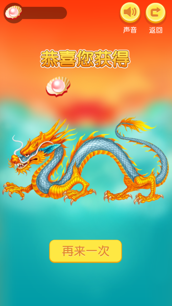 新鱼儿游游游游戏截图