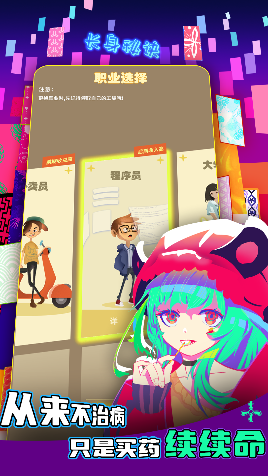 氪金之王游戏截图