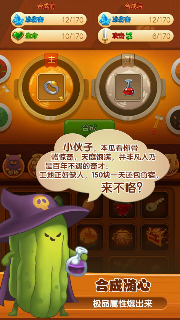 厨师英雄游戏截图