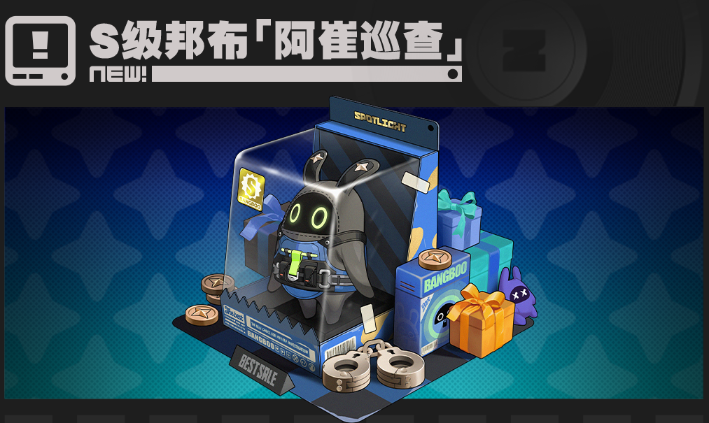 全新邦布