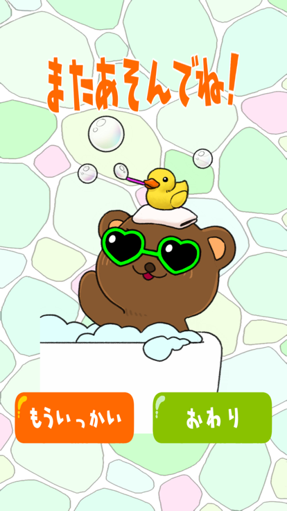 あわあわぱっちん游戏截图