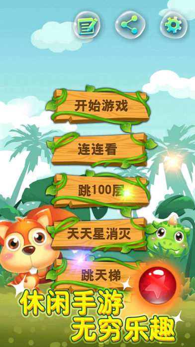 泡泡龙消消乐—手机消除类小游戏游戏截图