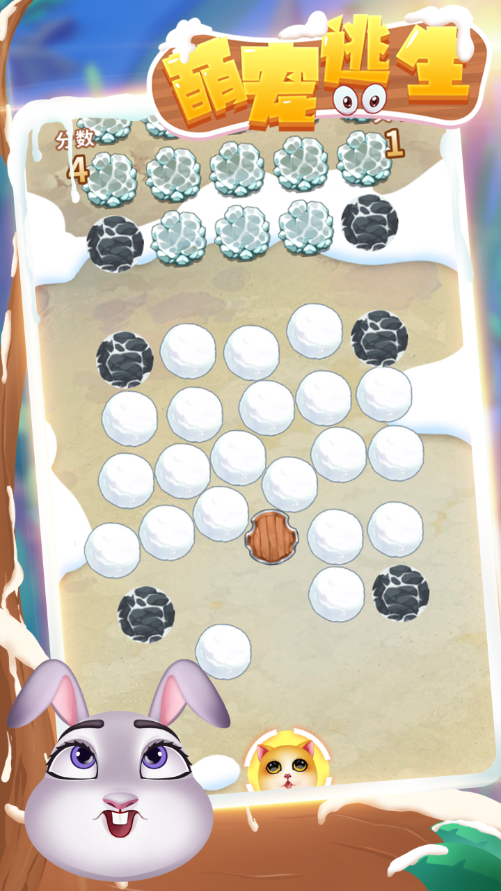 萌宠逃生游戏截图