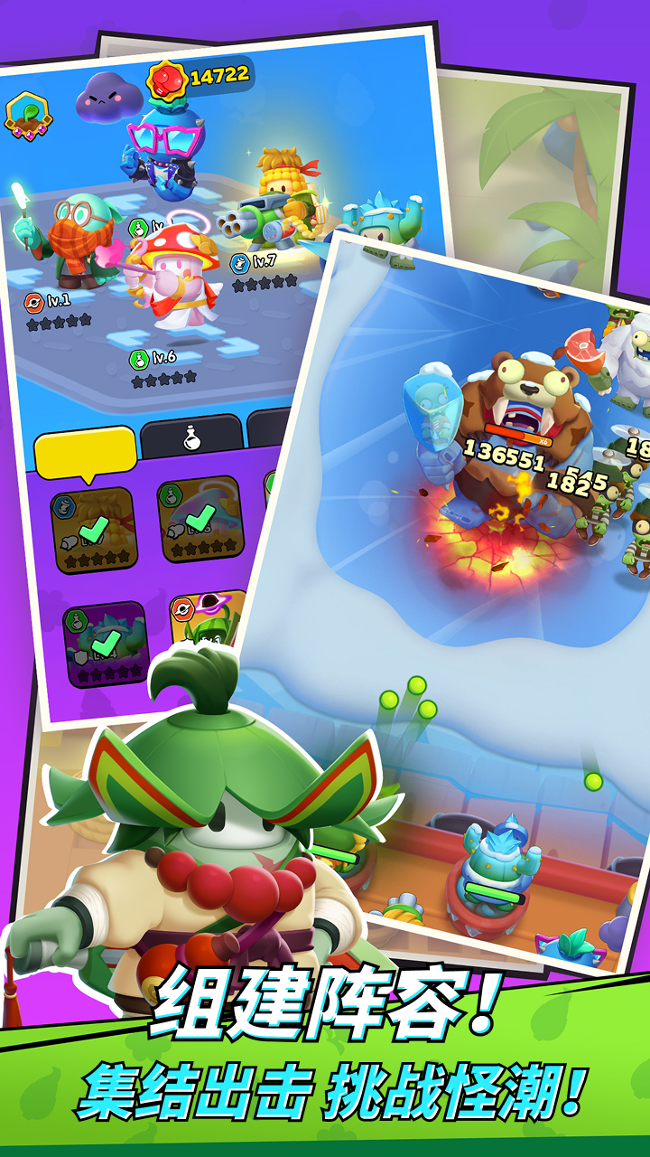 植物哒哒哒游戏截图