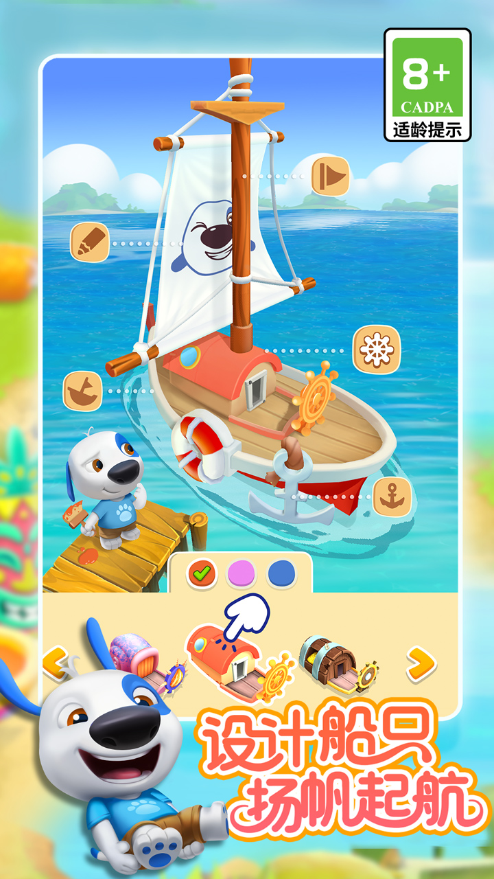 我的汉克狗：海岛游戏截图