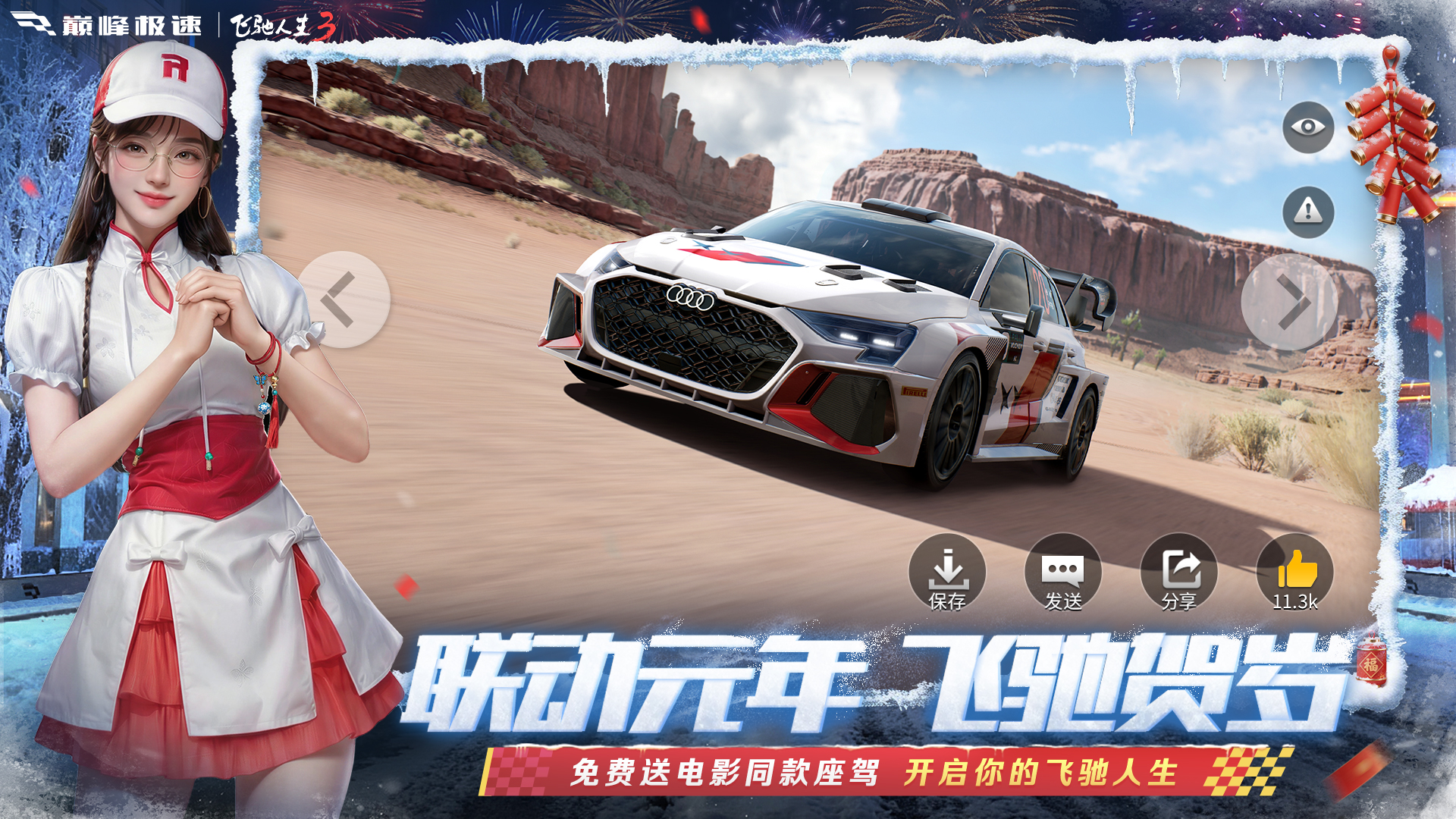 巅峰极速游戏截图