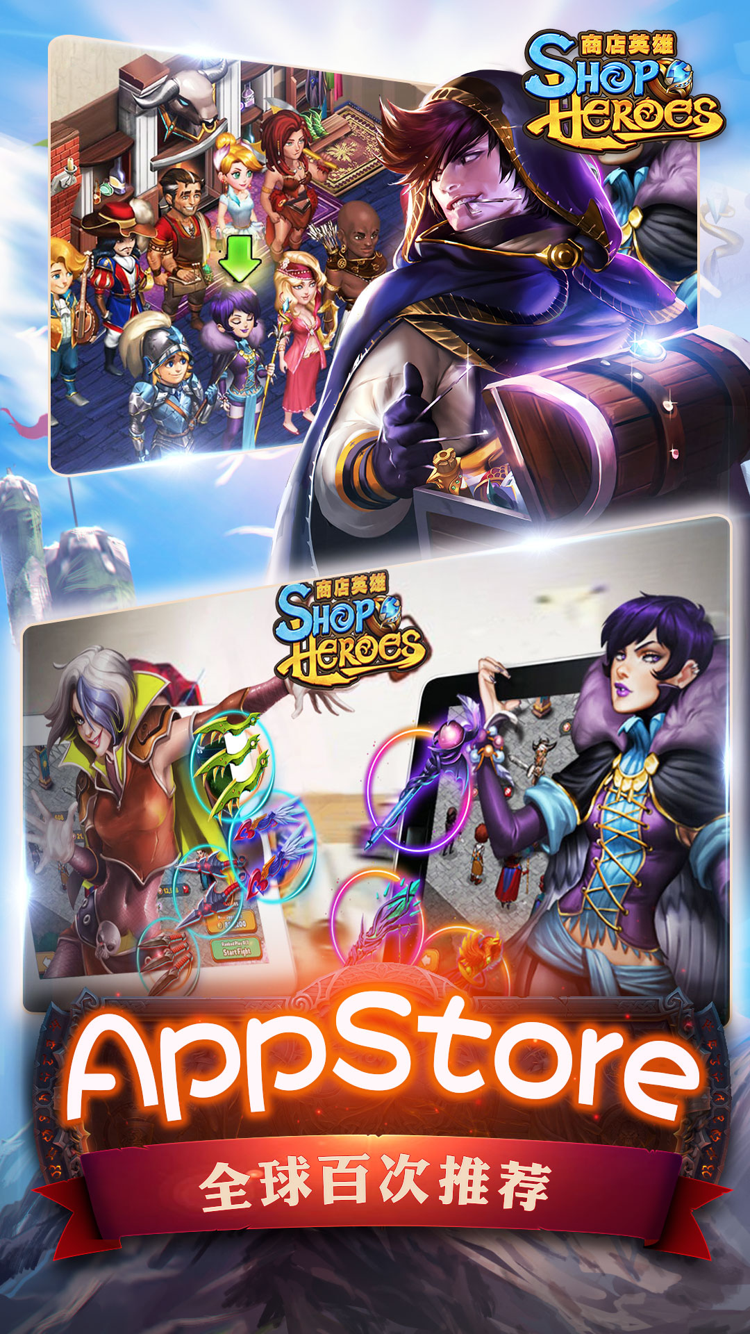 商店英雄游戏截图