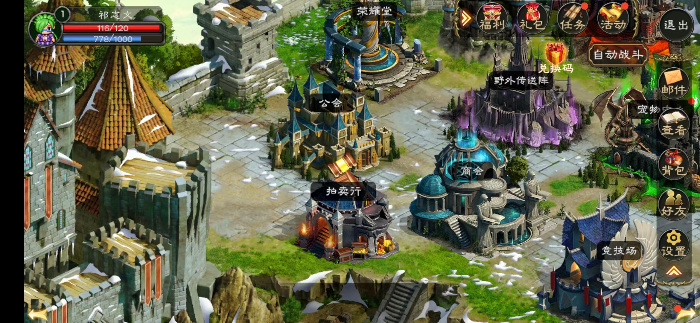 超神训兽师游戏截图