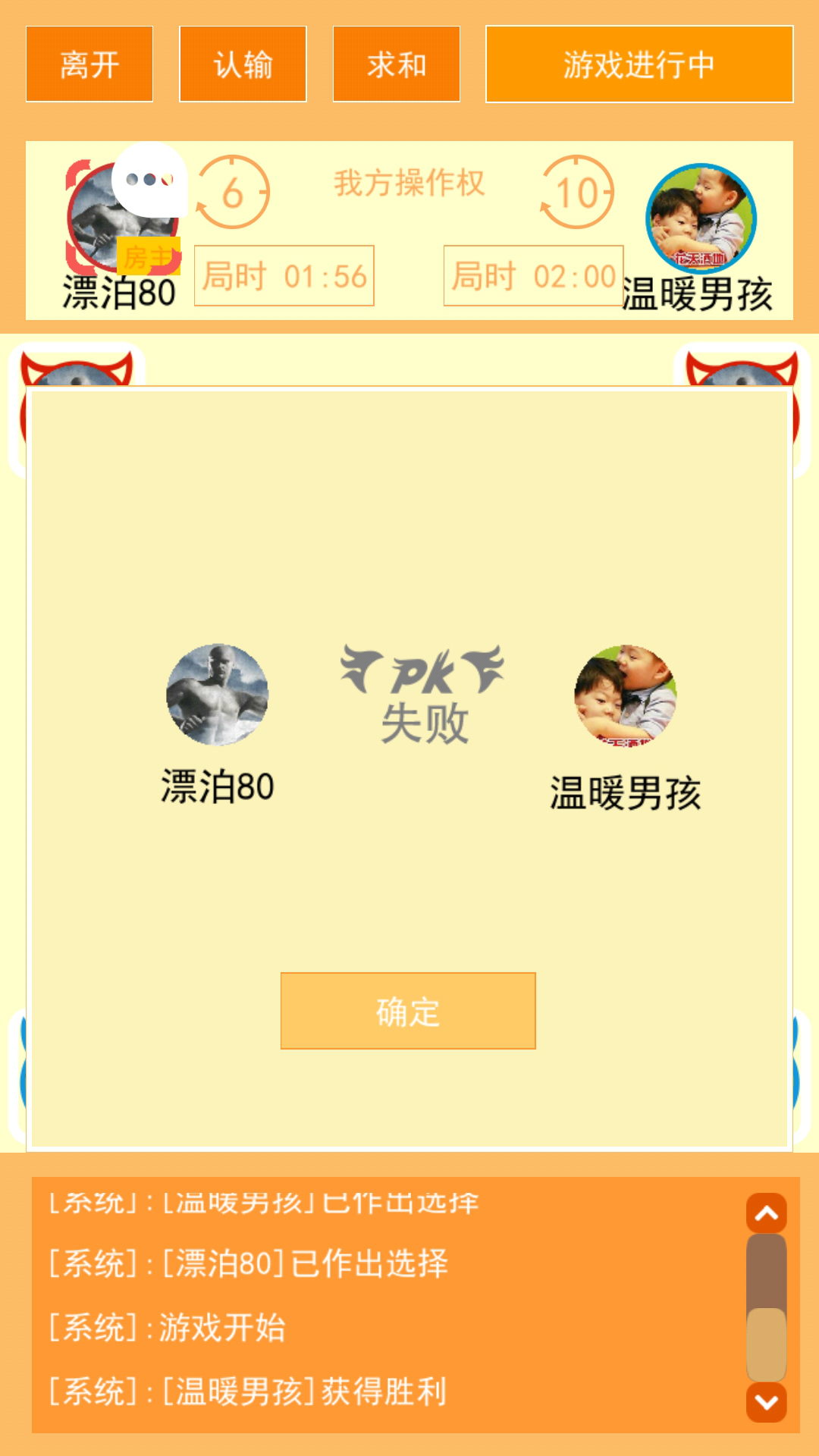 憋死牛游戏截图