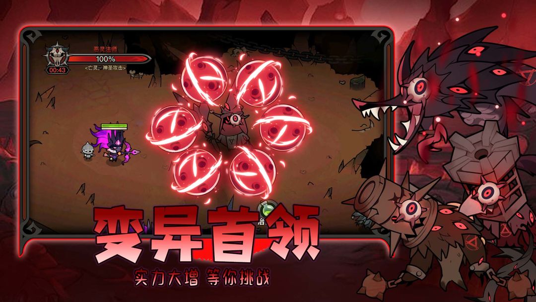 迷雾大陆游戏截图