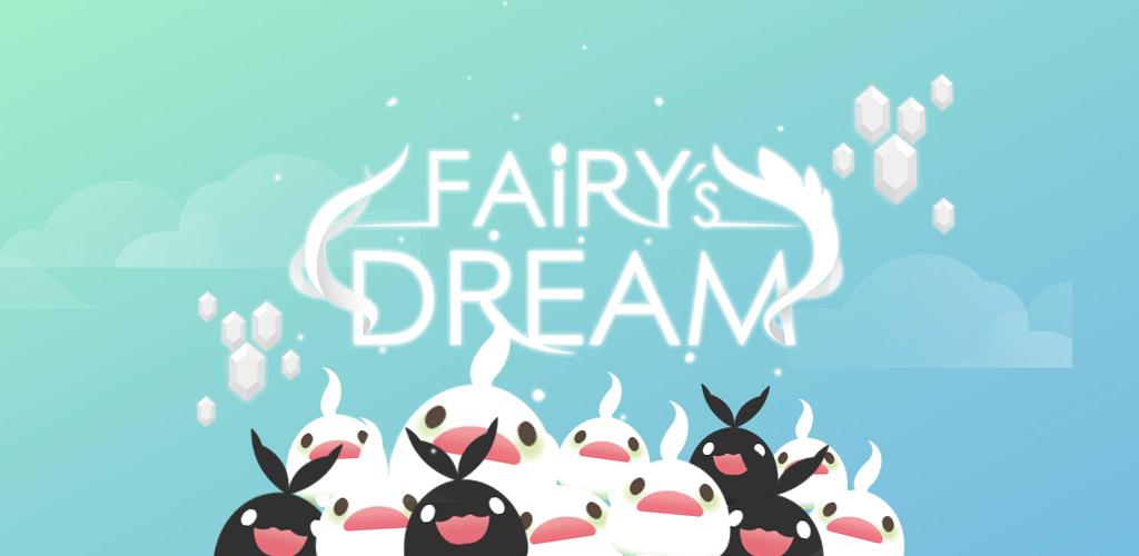 夢迴妖精 Fairy's Dream游戏截图