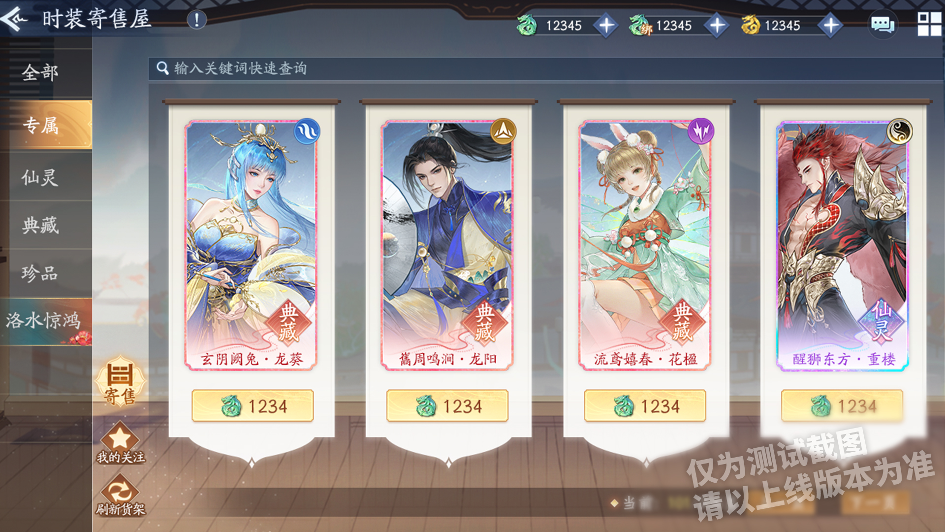 时装寄售屋