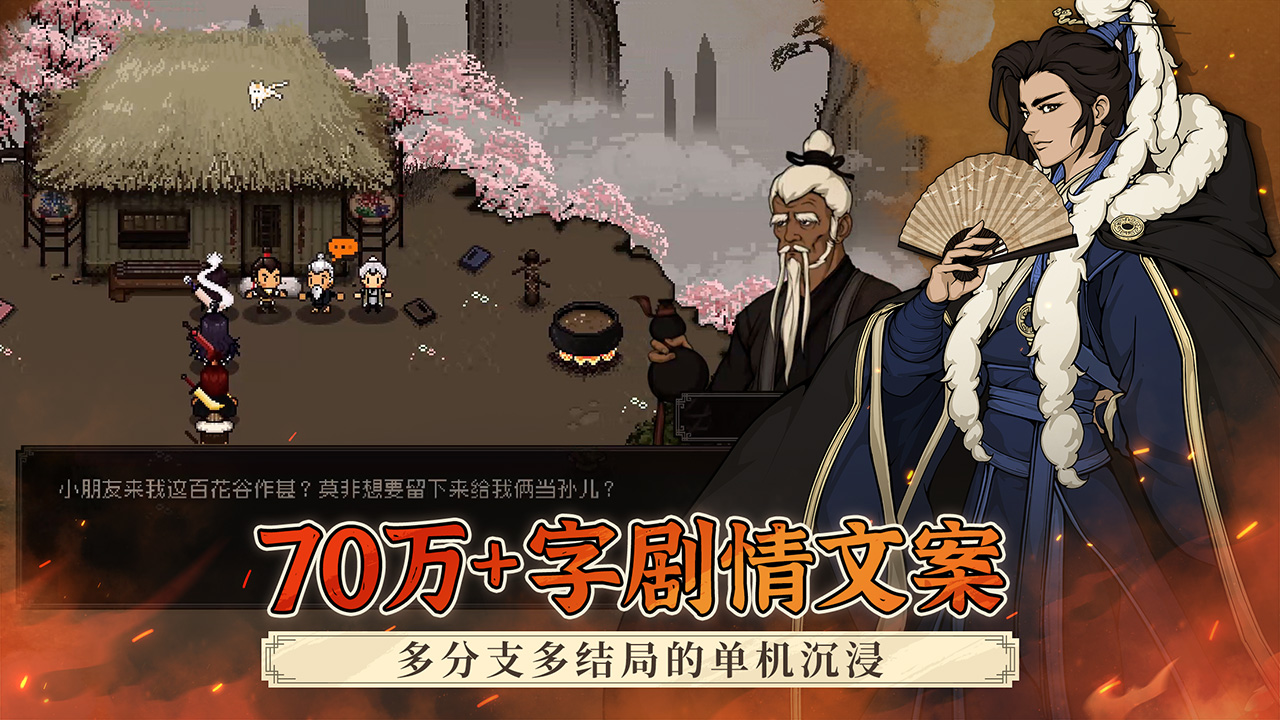 大江湖之苍龙与白鸟游戏截图