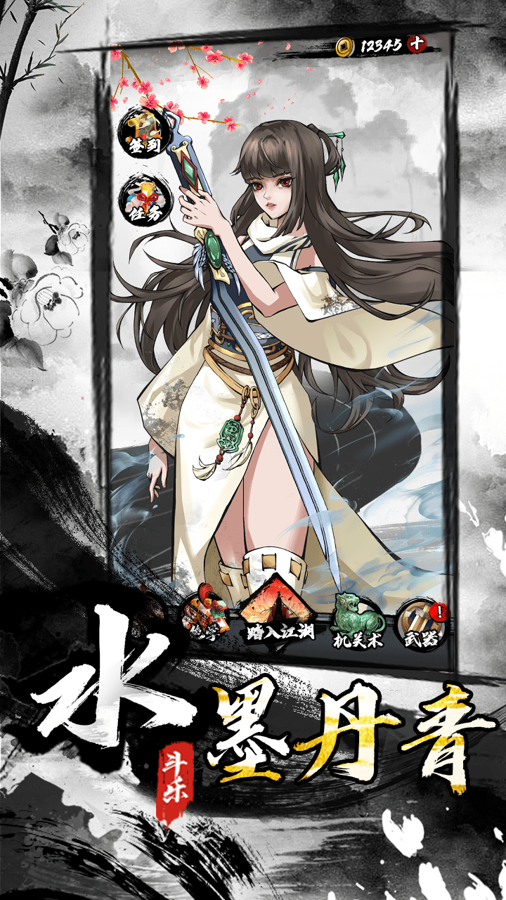 墨家无双游戏截图