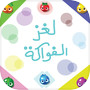 لغز الفواكةicon