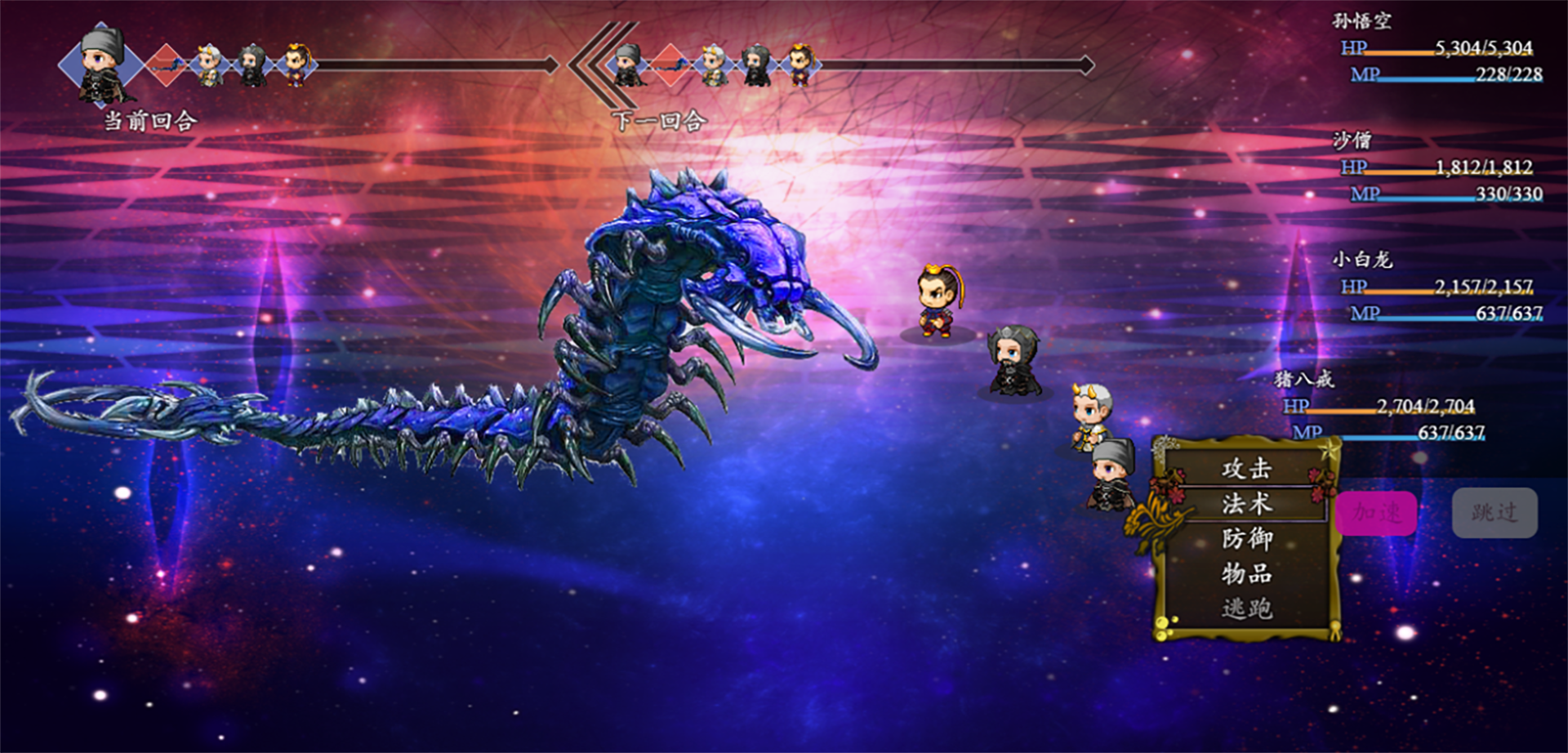 西游记2021游戏截图