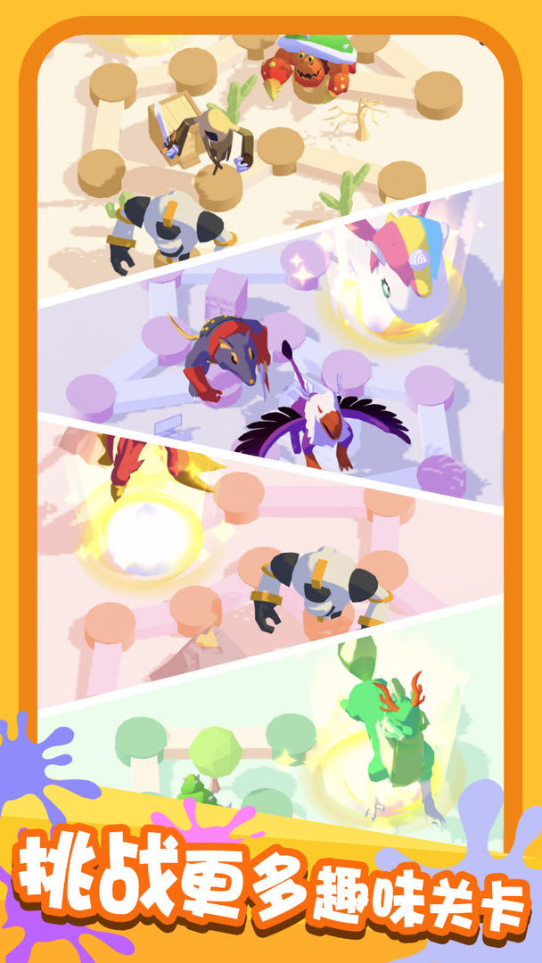 画画对决游戏截图