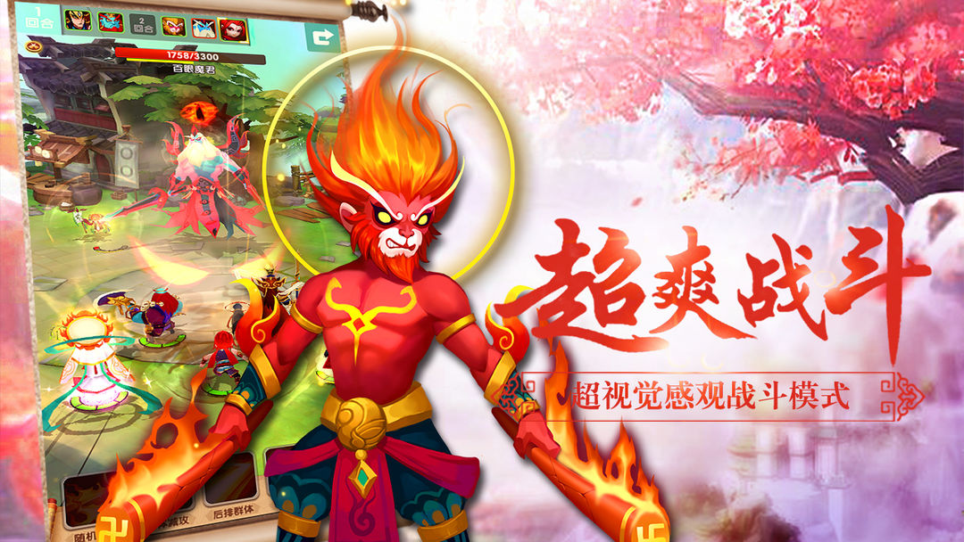 放开我师父游戏截图