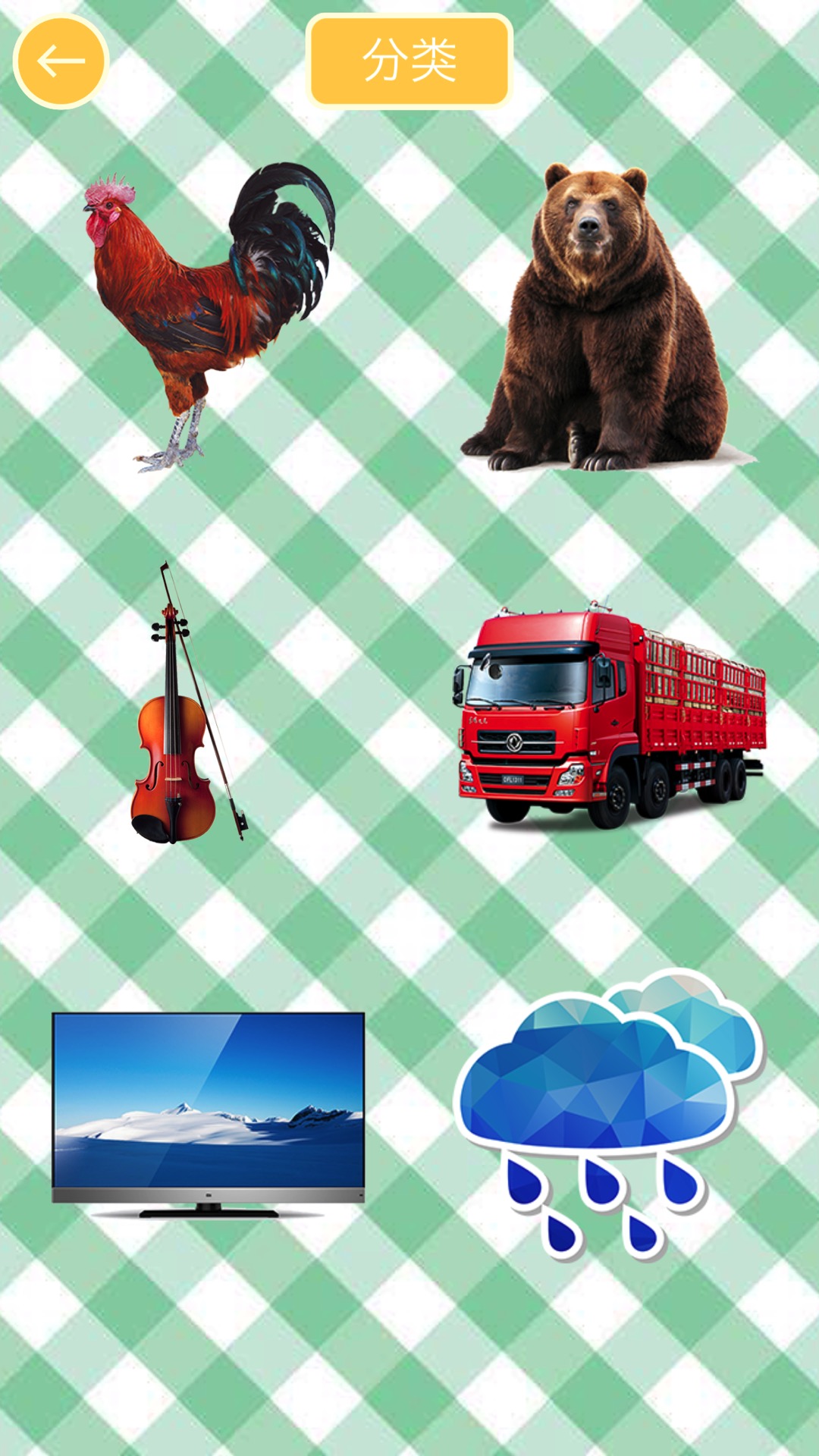 宝宝学声音游戏截图