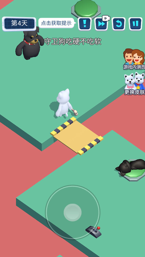 狗子大冒险游戏截图