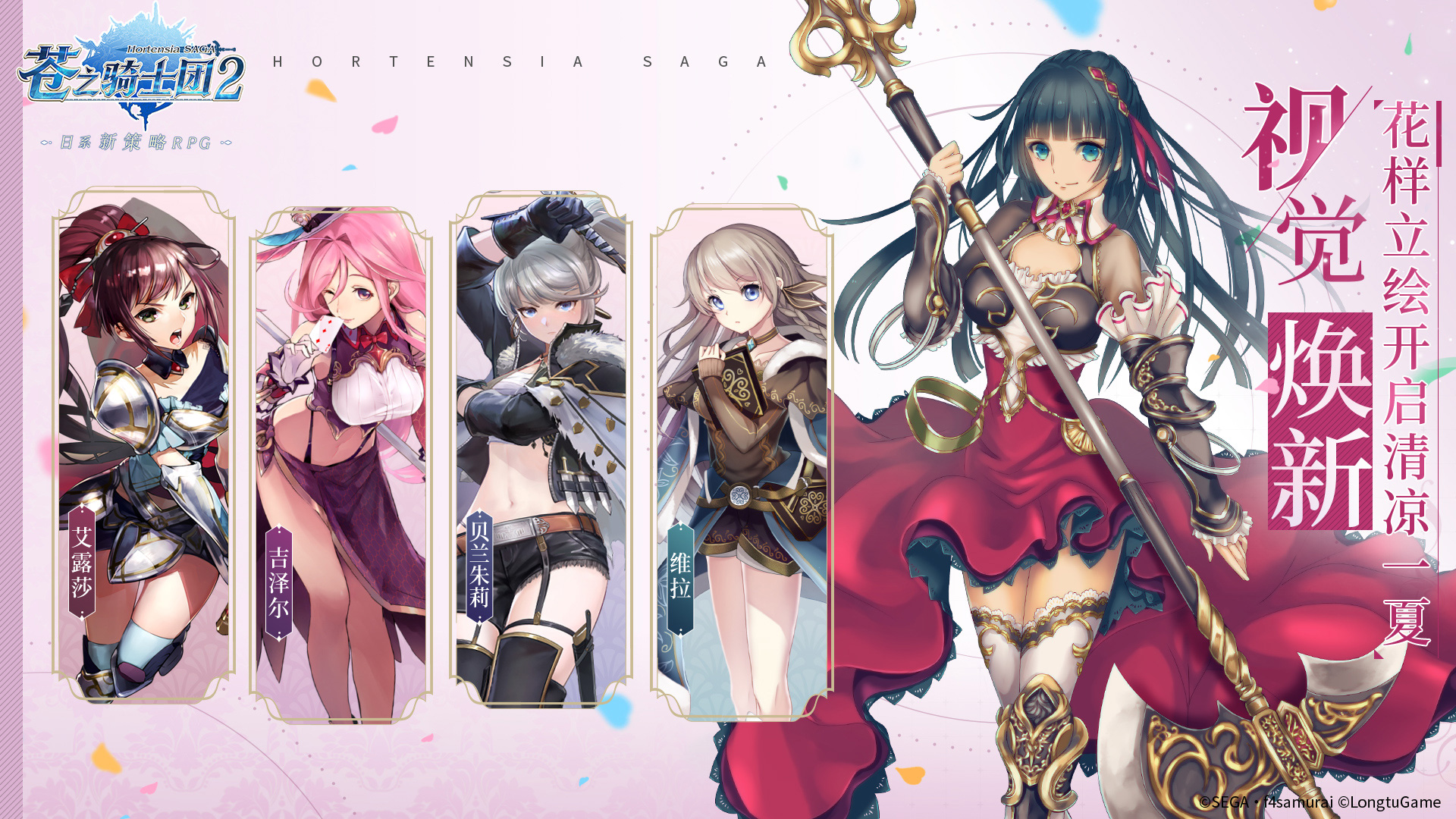 苍之骑士团2游戏截图