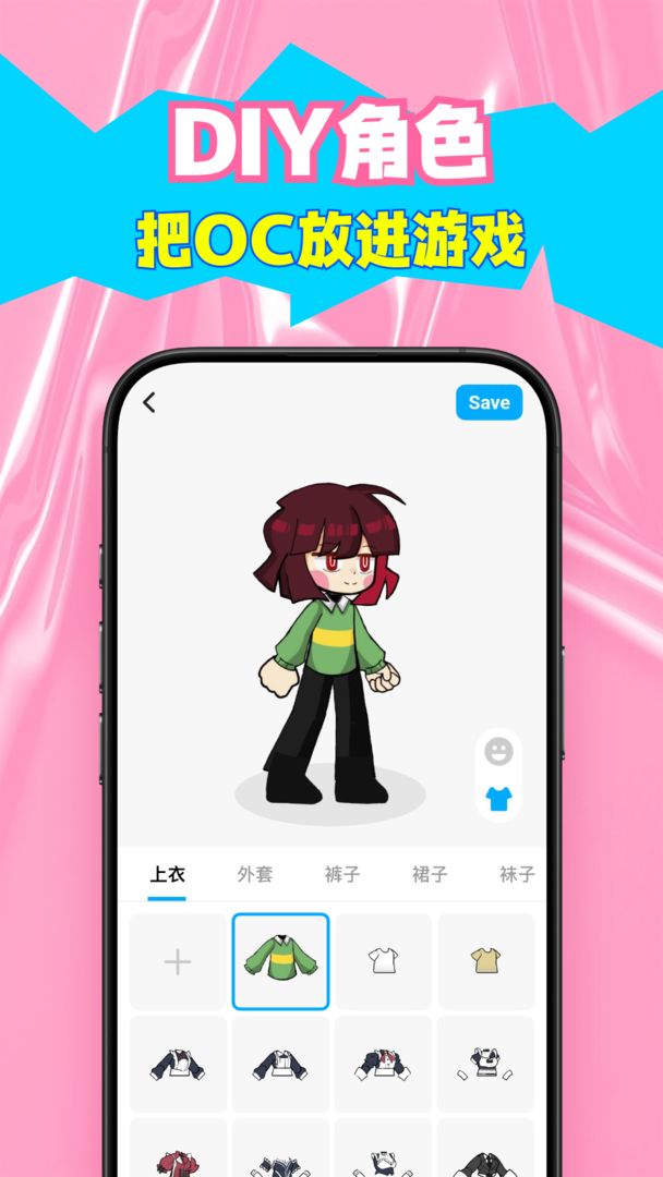 创游世界游戏截图