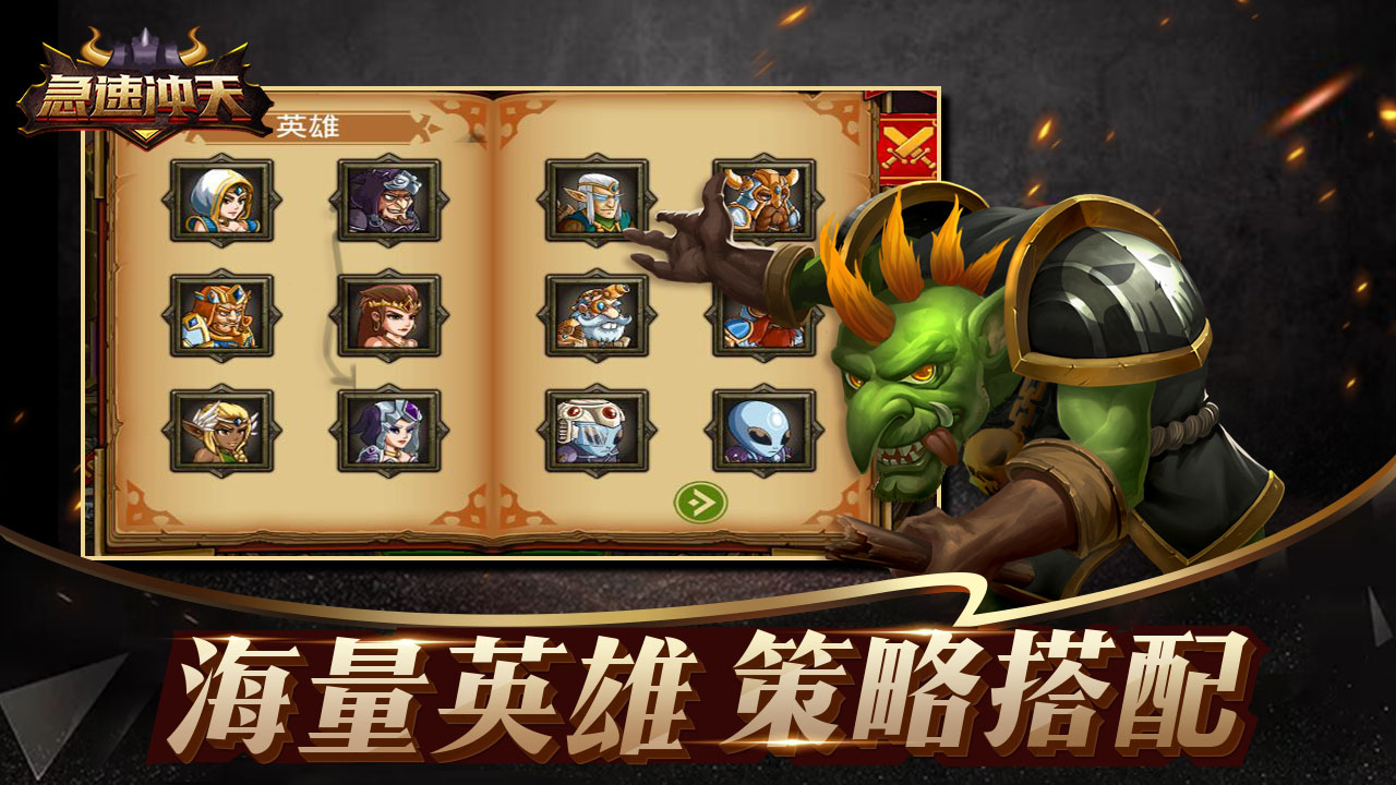 急速冲天游戏截图