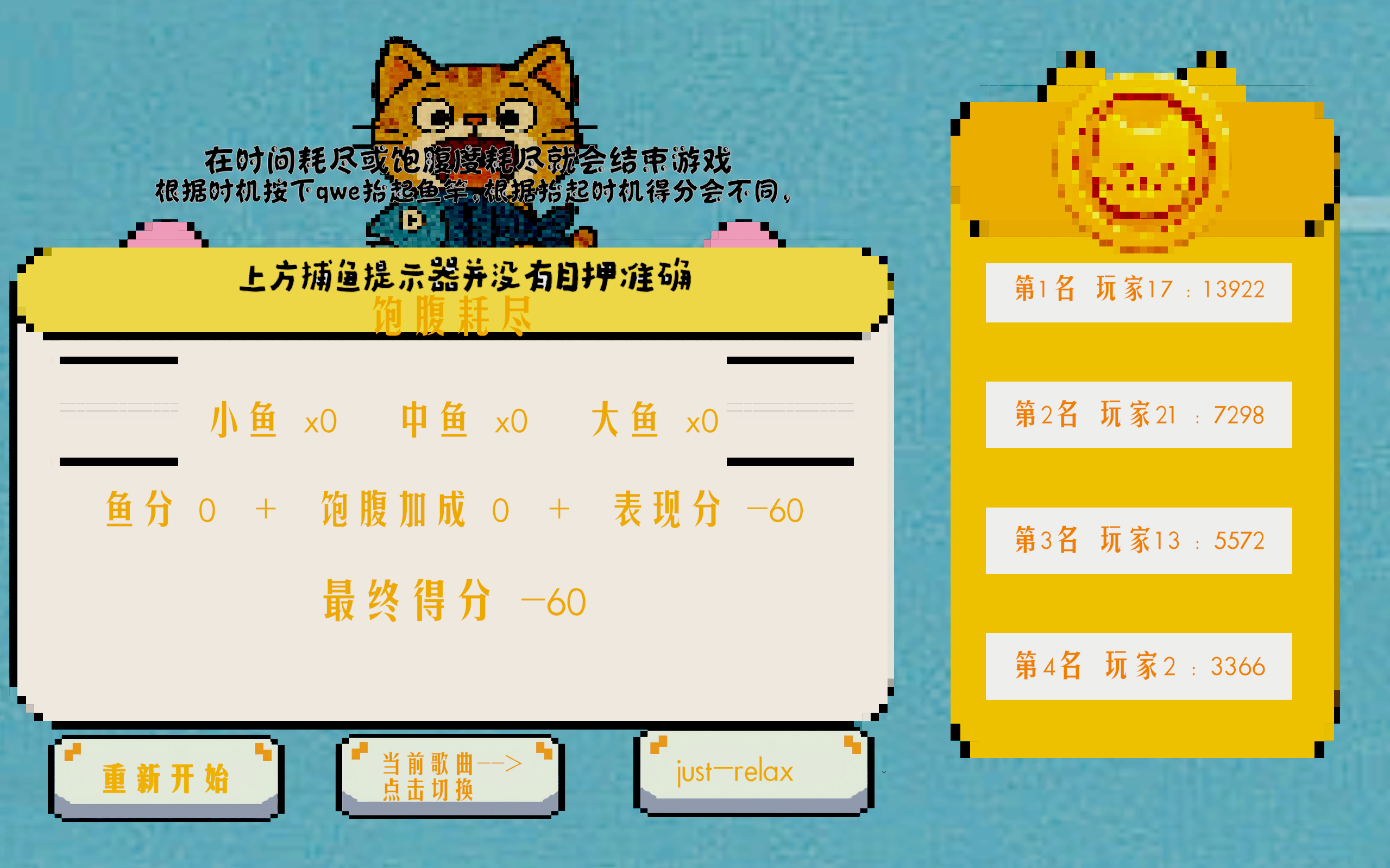 小猫钓鱼游戏截图