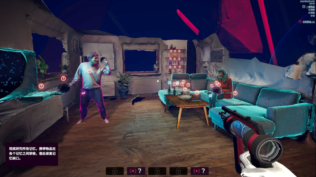 潜意者游戏截图