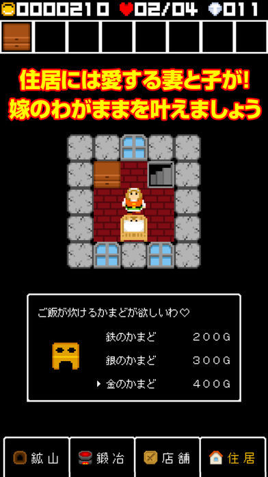 伝説の武器屋の伝説游戏截图